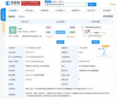 騰訊投資成都凡帕斯網(wǎng)絡(luò)科技，深化游戲產(chǎn)業(yè)鏈布局