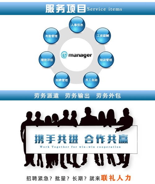 天津勞務(wù)派遣費(fèi)用解析 以天津聯(lián)禮勞務(wù)服務(wù)為例看勞務(wù)派遣服務(wù)