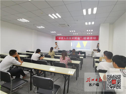 荊州舉辦首場(chǎng)滯留人員技術(shù)賦能培訓(xùn)，精準(zhǔn)對(duì)接服務(wù)勞務(wù)雙方需求